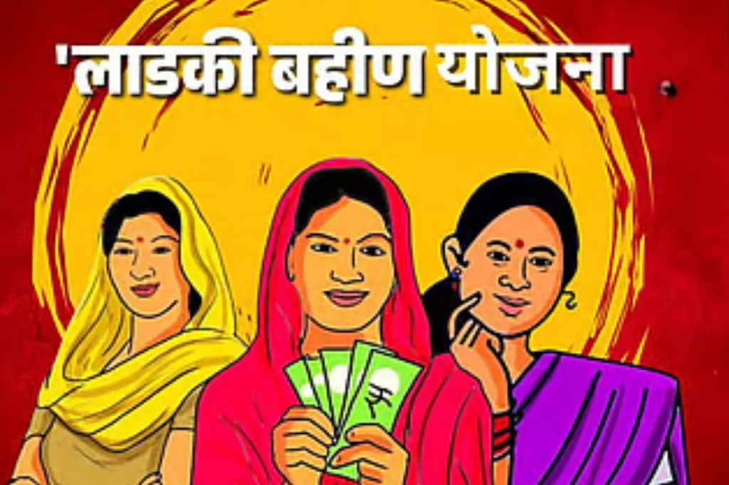 Ladki Bahin Yojana: लाडक्या बहिणींसाठी आनंदाची बातमी, आता खात्यात येणार थेट 3 हजार रुपयांची रक्कम