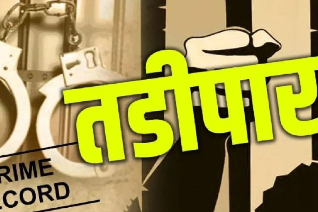 चाकणमध्ये गेल्या सहा महिन्यांमध्ये ६२ जण तडीपार