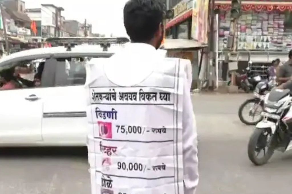 किडनी ७५ हजार, यकृत ९० हजार, डोळे २५ हजारांना ! कर्जबाजारी शेतकऱ्याने अवयव काढले विक्रीला