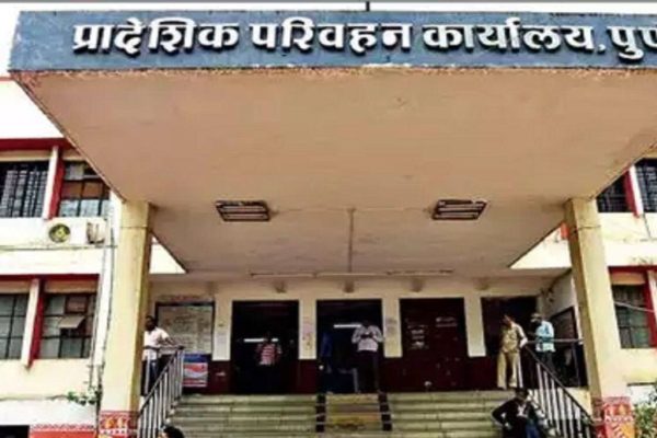 नोकरीत असताना घेतलेला ऑटोरिक्षा परवाना जमा करा; पुणे आरटीओचे आवाहन