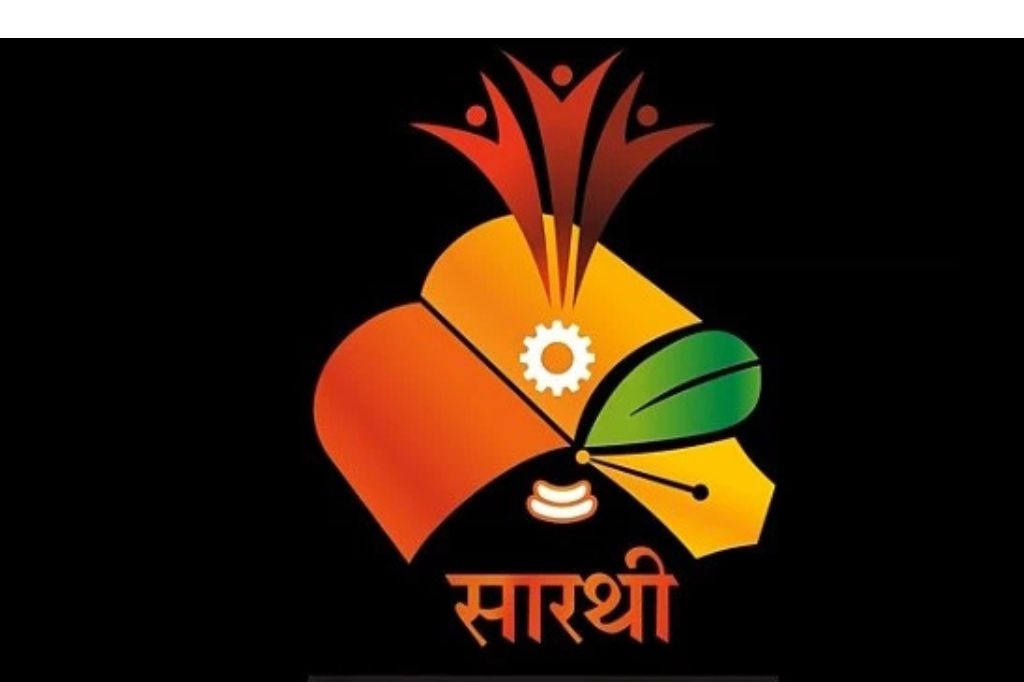 ‘सारथी’चे १७ विद्यार्थी यूपीएससीत यशस्वी; संस्थेने यशाचे शतक केले पार