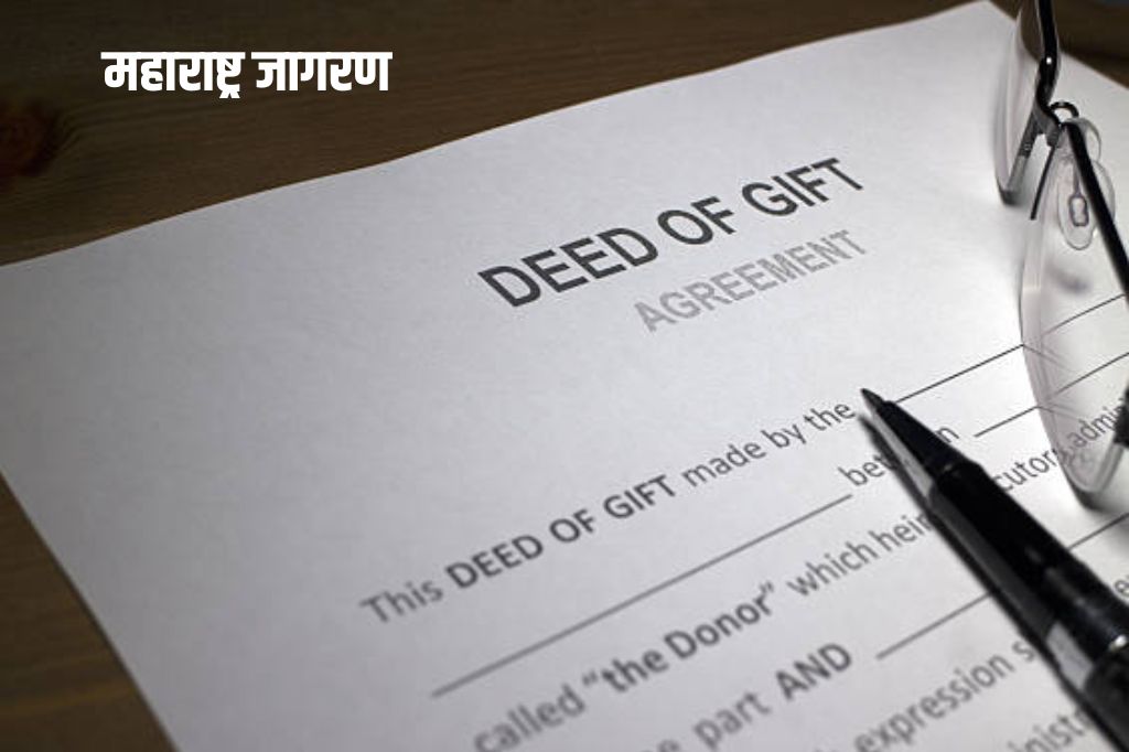 गिफ्ट म्हणून दिलेली मालमत्ता देणारा परत घेऊ शकतो क? कायदा काय म्हणतो?