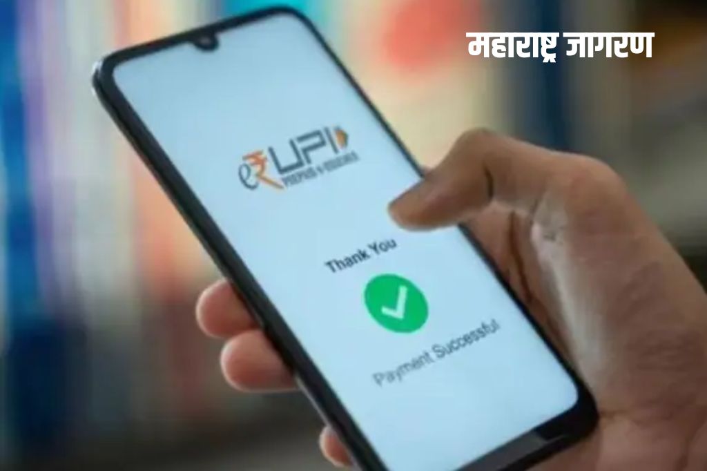 पेटीएम, जीपे आणि फोनपे युजर्स लक्ष द्या! 1 ऑगस्टपासून बदलणार यूपीआय नियम, जाणून घ्या संपूर्ण डिटेल्स