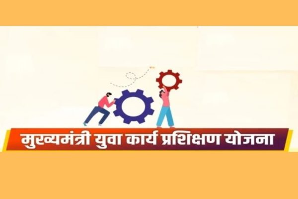 मुख्यमंत्री युवा कार्य प्रशिक्षण योजनेत ११ महिन्यांसाठीच कार्यप्रशिक्षणाची संधी; व्हाट्‌सॲपवर फिरत असलेला शासन निर्णय खोटा
