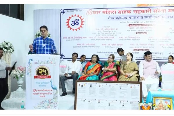 पालघरमध्ये ओमकार महिला ग्राहक सहकारी संस्थेचा रौप्य महोत्सव; स्मरणिका प्रकाशन सोहळा संपन्न