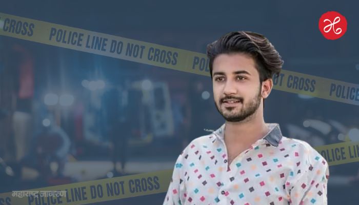 महाराष्ट्र हादरला..! पत्रकाराच्या मुलाची हत्या; वदर्ळीच्या परिसरातच केले सपासप वार, रक्ताच्या थारोळ्यात मृतदेह