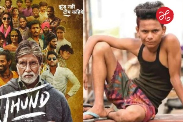 Babu Chhetri: मोठी बातमी! ‘झुंड’ चित्रपटातील कलाकार प्रियांशू क्षत्रियची हत्या