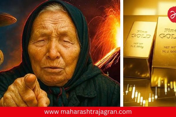 Gold Rate Perdiction : पुढच्या वर्षी सोन्याचे दर गगनाला भिडणार; बाबा वेंगाची धक्कादायक भविष्यवाणी