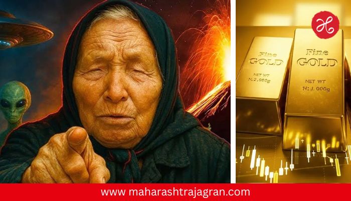 Gold Rate Perdiction : पुढच्या वर्षी सोन्याचे दर गगनाला भिडणार; बाबा वेंगाची धक्कादायक भविष्यवाणी