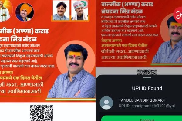 Walmik Karad : थोडीशी मदत अण्णासाठी…! वाल्मिक कराडच्या नावाने सोशल मीडियावर पोस्ट व्हायरल; मुंडे बंधू भगिनींचेही फोटो झळकले