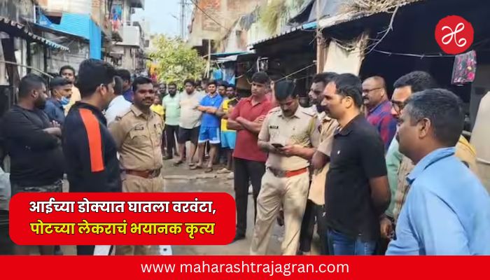 Kolhapur Crime : दारूला पैसे दिले नाही म्हणून आईच्या डोक्यात घातला वरवंटा, पोटच्या लेकराचं भयानक कृत्य