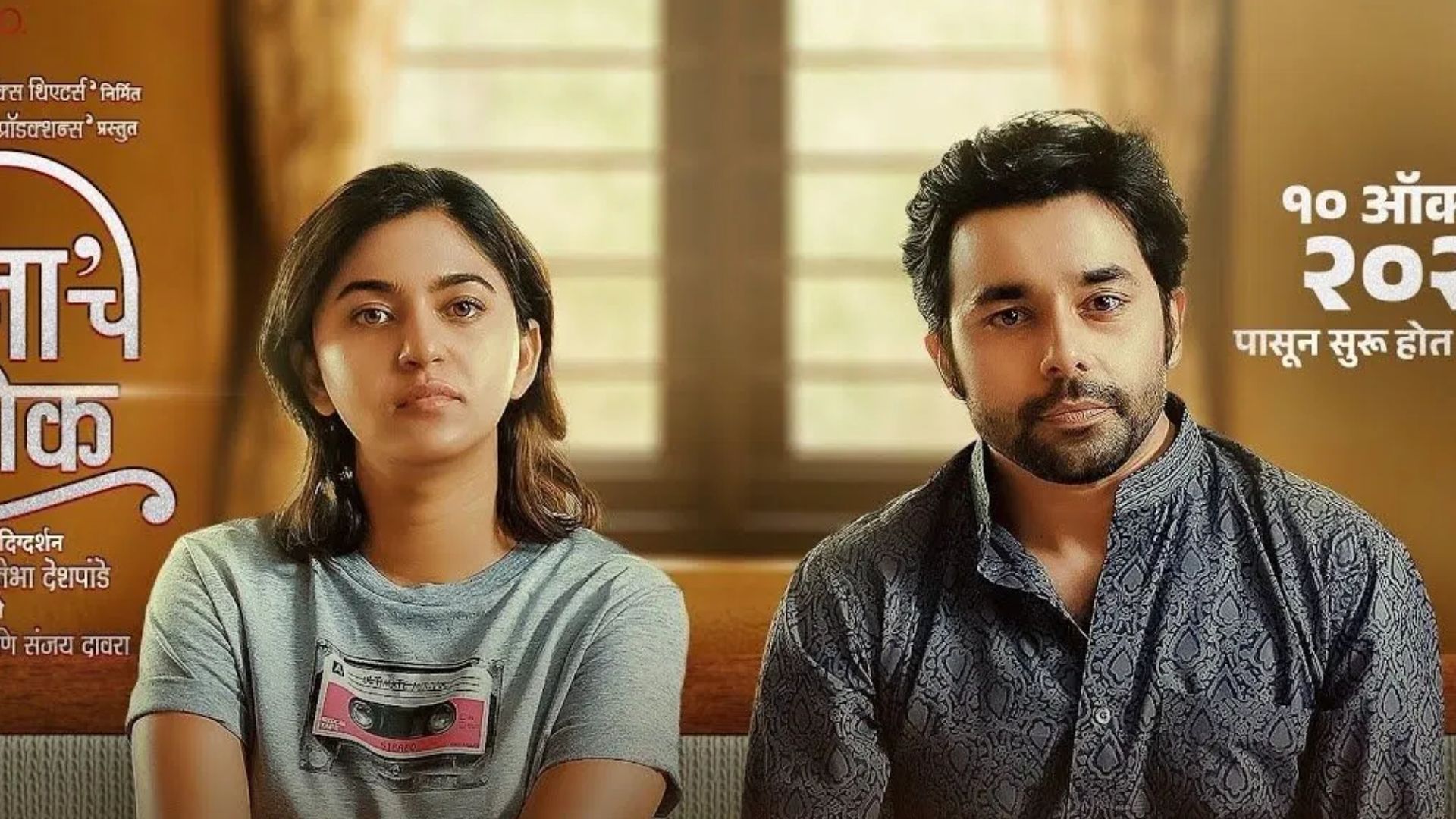Manache Shlok Movie: ‘मनाचे श्लोक’चित्रपटाचे शो बंद पाडणे पडले महागात; उज्वला गौड यांच्याविरोधात गुन्हा दाखल