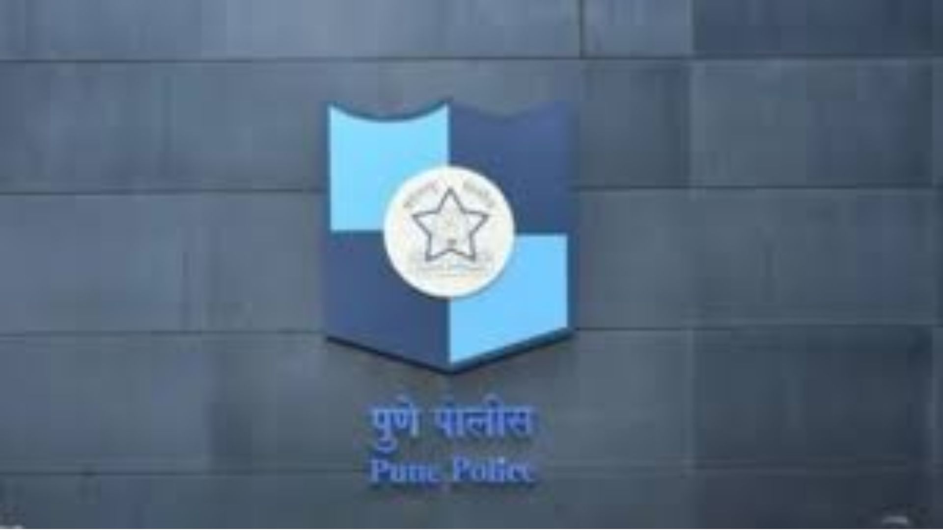 Pune Crime: येरवड्यात महिलेसह मुलाला घरात घुसून मारहाण; दोघे गंभीर जखमी, चार जणांविरुद्ध गुन्हा दाखल