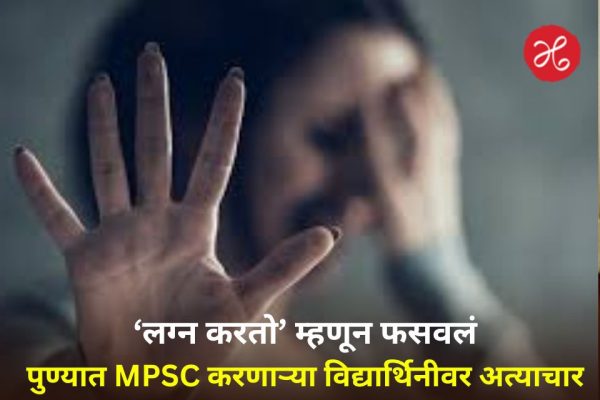 बारामतीमधील ‘या’ मोठ्या उद्योगपतीवर बलात्काराचा गुन्हा दाखल; कोणी केली तक्रार? वाचा