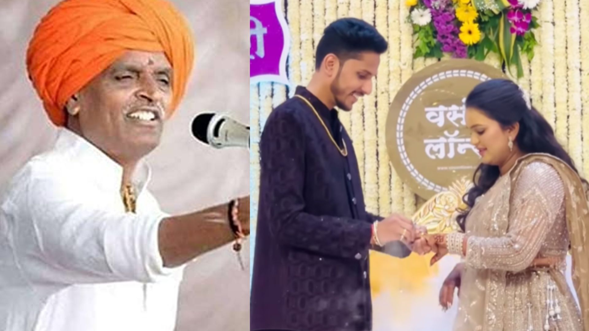 इंदुरीकर महाराजांच्या घरी लगीन घाई! लेकीचा शाहीथाटात साखरपुडा; व्हिडिओ व्हायरल