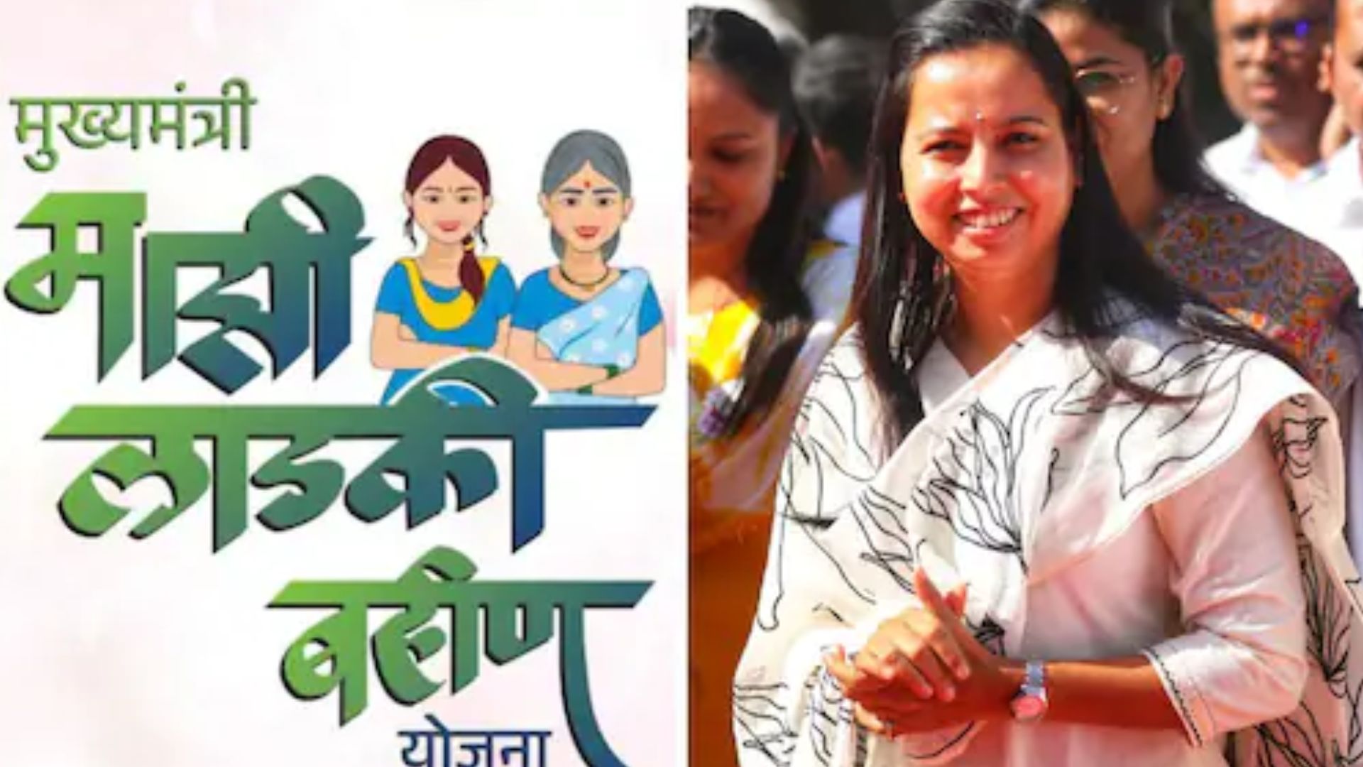 लाडक्या बहिणींनो घाई करा! ई केवायसी पूर्ण करण्यासाठी फक्त 5 दिवस शिल्लक; 1 कोटी महिलांची ई केवायसी पूर्ण