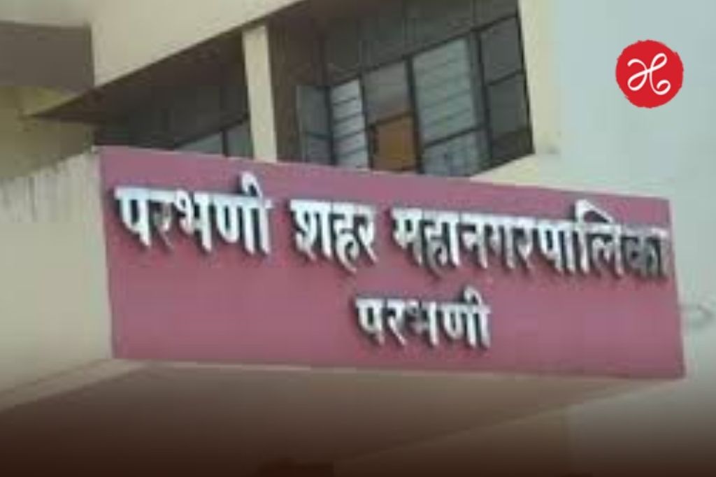 राजकीय गणित बदललं! परभणी महानगरपालिका निवडणुकीसाठी आरक्षण जाहीर