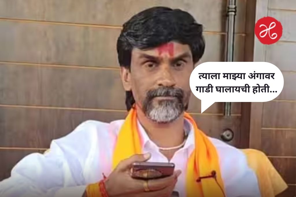 ‘त्याने जे करायला नको होतं ते केलं…’; जरांगे पाटलांनी ऐकवली धनंजय मुंडे आणि आरोपीची ऑडिओ क्लिप