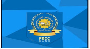 Bank Job ! पुणे जिल्हा मध्यवर्ती सहकारी बँकेत मेगा भरती; कुठंही जायची गरज नाही, घरबसल्या करता येणार अर्ज…