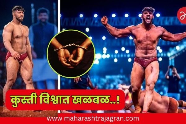 मोठी बातमी..! महाराष्ट्र केसरी पैलवान सिकंदर शेखला पंजाब पोलिसांकडून अटक, काय आहे प्रकरण