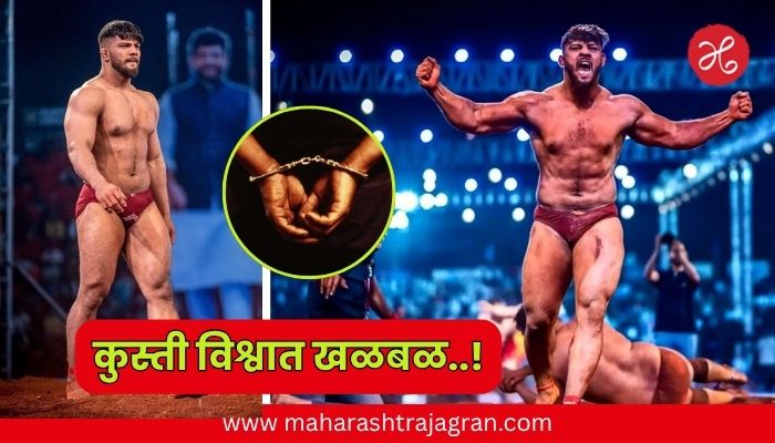 मोठी बातमी..! महाराष्ट्र केसरी पैलवान सिकंदर शेखला पंजाब पोलिसांकडून अटक, काय आहे प्रकरण