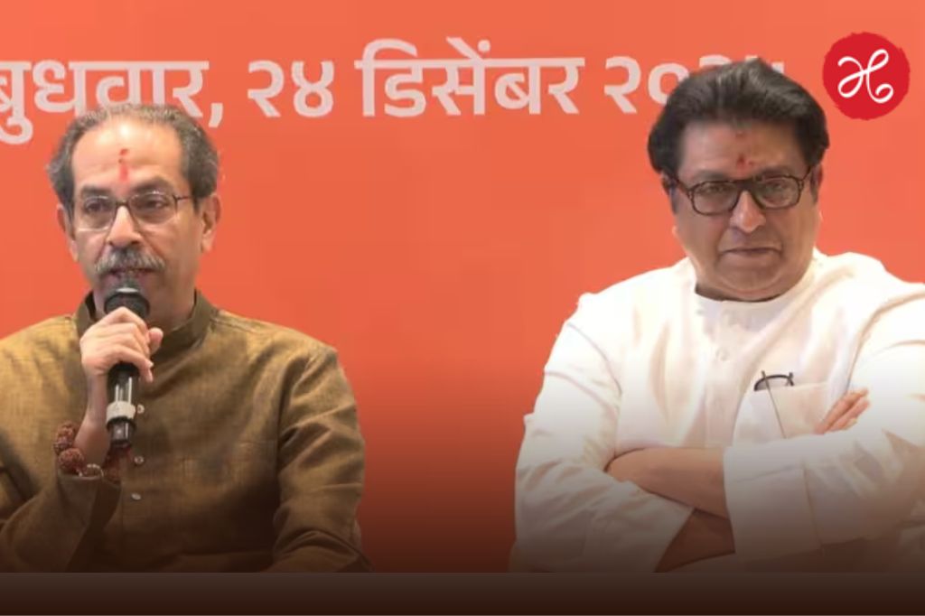 Thackeray Alliance: ‘मराठी अस्मितेसाठी इंजिन आणि मशाल एकवटली’; 7 महापालिकांसाठी ठाकरे बंधूंची ऐतिहासिक युती जाहीर