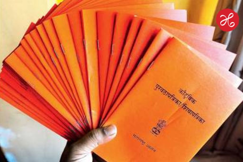 Ration Vitran: शिधापत्रिकाधारकांसाठी महत्त्वाची बातमी! 1 जानेवारीपासून रेशन धान्य वितरणाच्या नियमांत बदल