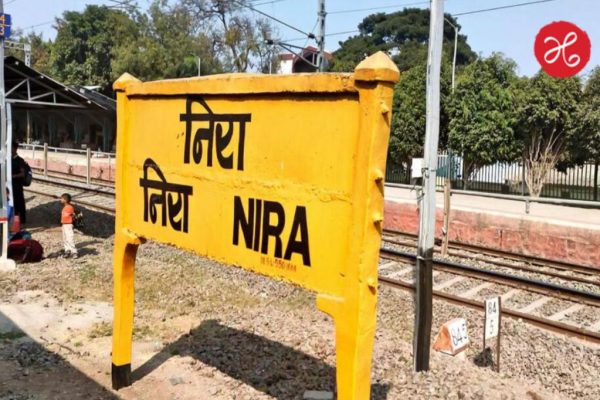 Nira Railway Station Accident: नीरा स्थानकात काळजाचा थरकाप उडवणारा अपघात; रेल्वेतून उतरताना 18 वर्षीय तरुणाने गमावले दोन्ही पाय