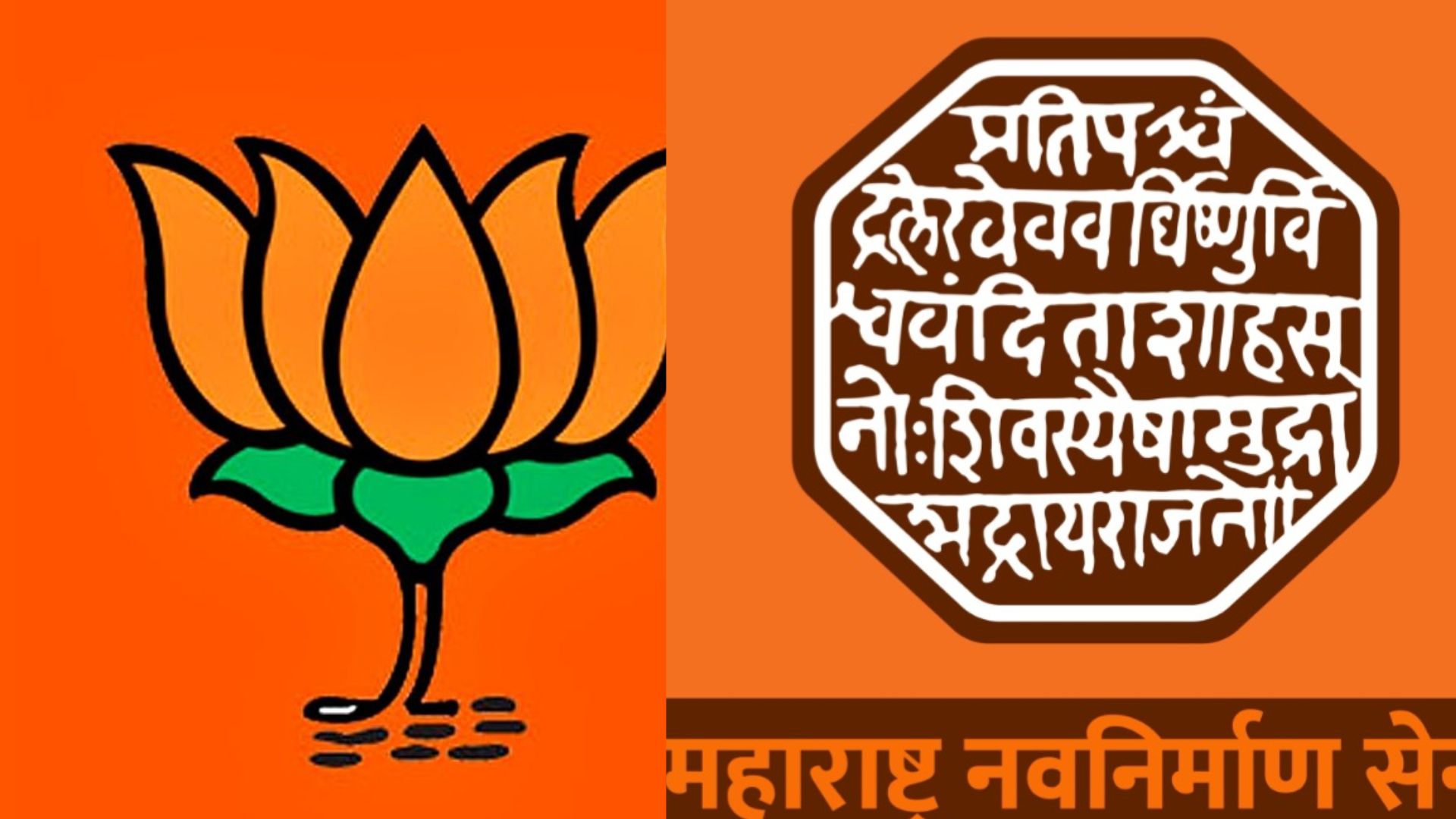 BJP vs MNS: उरणमध्ये भाजप आणि मनसे पदाधिकाऱ्यांमध्ये राडा; आईसमोरच मारहाण, प्रकरण चिघळलं