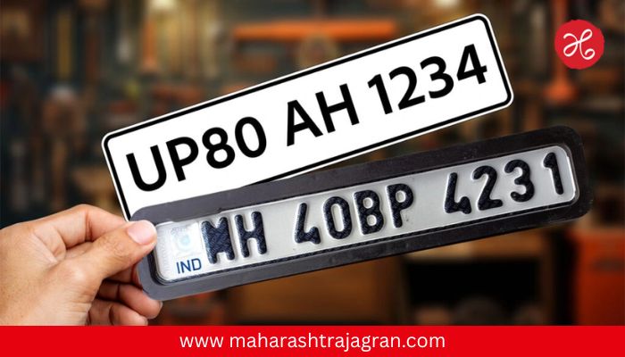 HSRP number plate : HSRP नंबरप्लेट नसेल तर दंड अटळ; परिवहन विभागाची कडक कारवाई