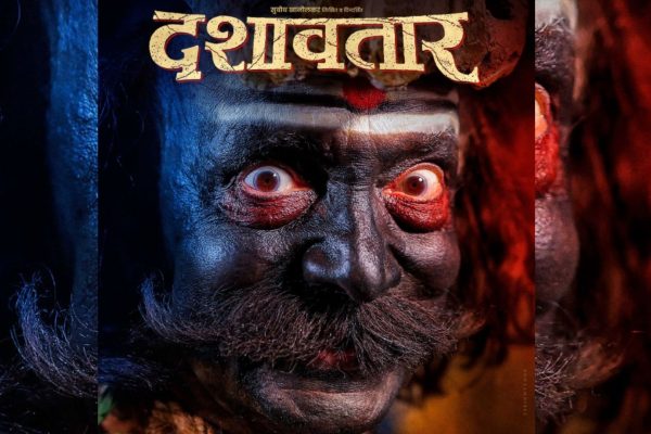 Dashavatar: अभिमानास्पद! मराठी चित्रपट दशावतार’ची ऑस्कर झेप, पहिल्या दीडशे चित्रपटात दशावतारची वर्णी