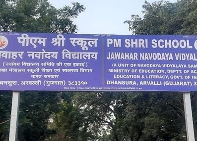 Job Alert ! पीएम श्री जवाहर नवोदय विद्यालय येथे मिळू शकते नोकरी; थेट मुलाखतीच्या माध्यमातून होणार निवड