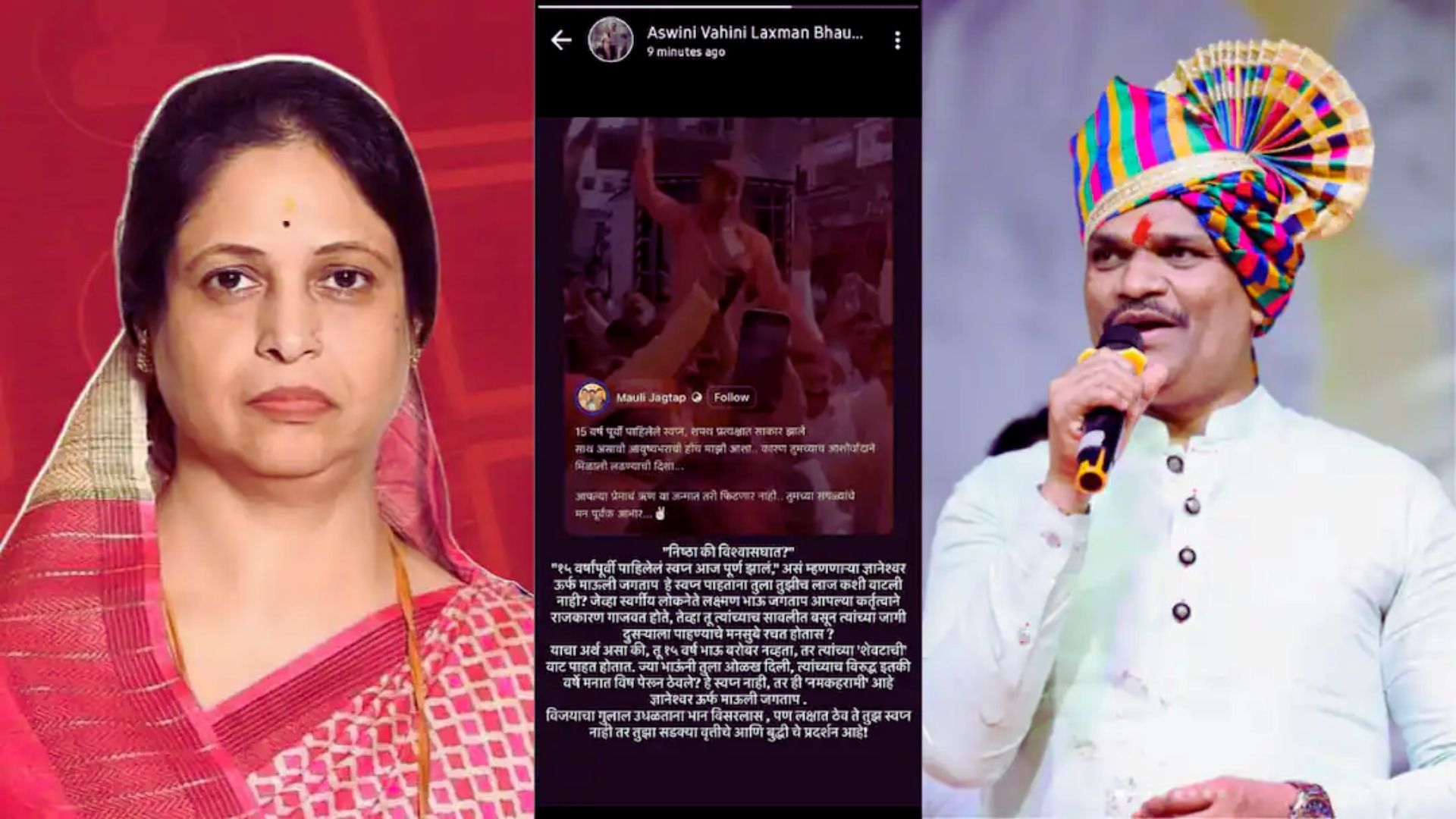 Ashwini Jagtap: “त्यांच्या शेवटाची वाट पाहत होता, हे स्वप्न नाही तर नमकहरामी”; अश्विनी जगतापांच्या स्टेटसने संघर्ष चव्हाट्यावर