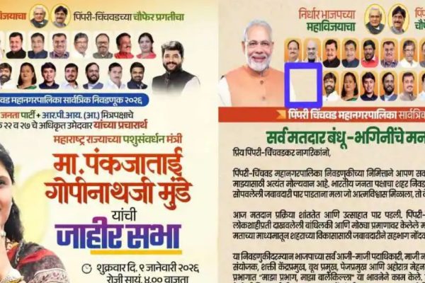 Shankar Jagtap : शंकर जगतापांचा ‘पलटवार’; सोशल मीडियावरील पोस्टरमधून अश्विनी जगताप यांचा फोटो हटवला