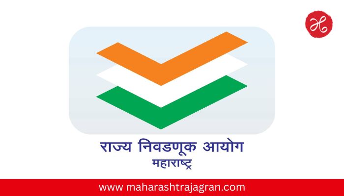 मोठी बातमी..! राज्यातील बिनविरोध निवडणुकांची चौकशी होणार; राज्य निवडणूक आयोगाचे कडक निर्देश