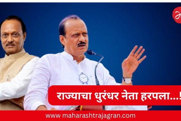 अक्खा महाराष्ट्र हळहळला..! राजकारणातील एका युगाचा अंत:, उपमुख्यमंत्री अजित पवारांचे विमान अपघातात निधन