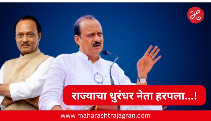 अक्खा महाराष्ट्र हळहळला..! राजकारणातील एका युगाचा अंत:, उपमुख्यमंत्री अजित पवारांचे विमान अपघातात निधन