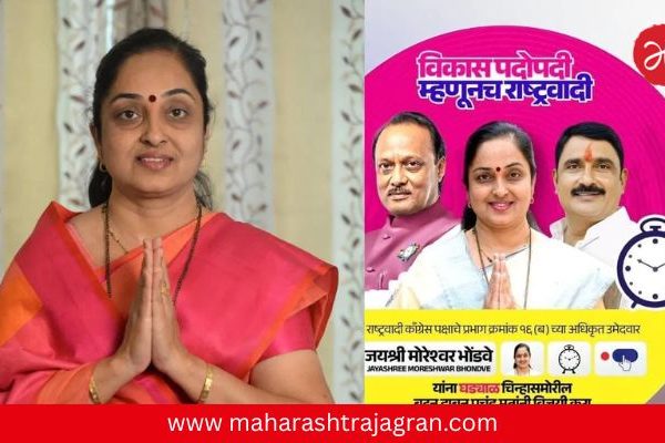 PCMC Election 2026 : उमेदवार अपक्ष, चिन्ह मात्र थेट घड्याळाचं, पिंपरी चिंचवडमध्ये नेमकं काय घडलं?