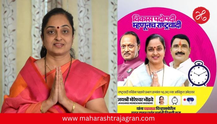 PCMC Election 2026 : उमेदवार अपक्ष, चिन्ह मात्र थेट घड्याळाचं, पिंपरी चिंचवडमध्ये नेमकं काय घडलं?