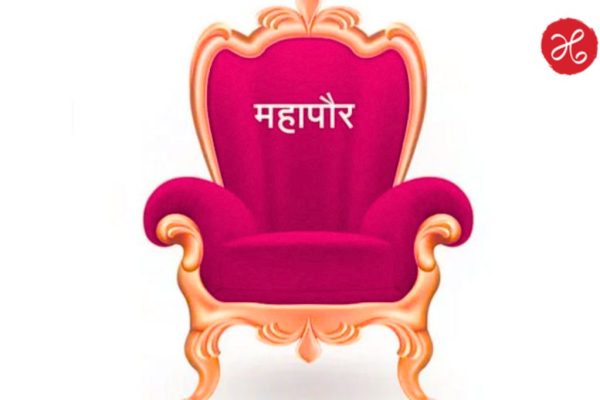 Mayor Election : राज्यात ‘कमळ’ फुललं, पण चर्चा मात्र बिनविरोध निवडीची! 8 शहरांना मिळाले नवे कारभारी; पहा संपूर्ण यादी एका क्लिकवर