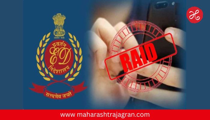 मोठी कारवाई…! नवी मुंबई जमीन घोटाळ्यात भाजप नेत्यावर ईडीची धडक, ७० कोटींची संपत्ती जप्त