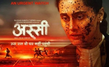 तापसी पन्नूचा ‘अस्सी’ तुमच्या काळजाला हादरवून टाकेल; बलात्कार पीडितांची कथा, मनात…