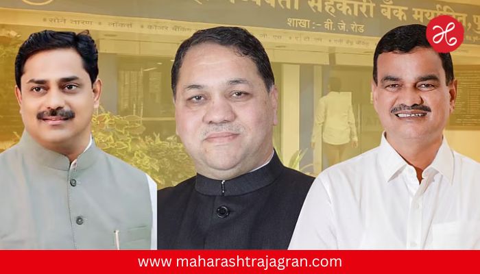 मोठा राजकीय धक्का! 10 वर्षांपेक्षा जास्त कार्यकाळ असलेले संचालक अपात्र; दिलीप वळसे पाटलांसह अनेक जण अडचणीत