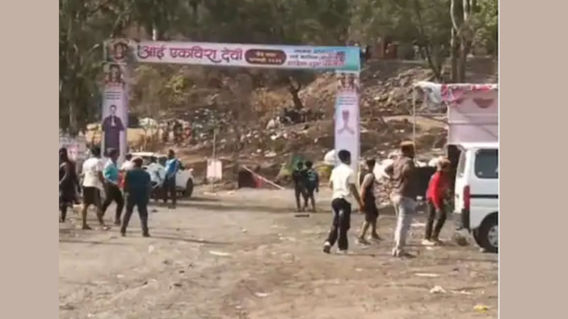 Pune News: एकवीरा देवीच्या यात्रेत दगडफेक! कल्याण, पनवेलच्या भाविकांकडून तुफान राडा, अनेकांची पळापळ, Video