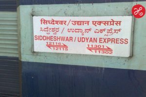 Solapur Crime: सिद्धेश्वर एक्सप्रेसमध्ये महिला दरोडेखोरांचा राडा; सोलापूर RPF कडून 9 जणींची टोळी जेरबंद, मोठी लूट टळली