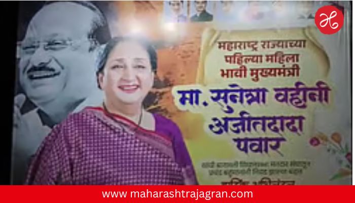 राज्याच्या पहिल्या महिला भावी मुख्यमंत्री..; पुण्यात सुनेत्रा पवारांचे रस्त्यावर झळकले बॅनर्स