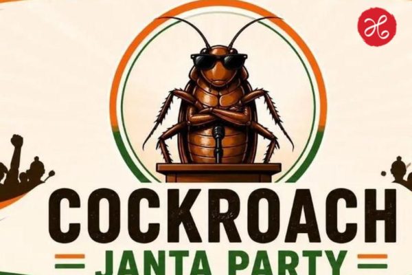 Cockroach Janata Party: ‘कॉकरोच जनता पार्टी’ला मोठा झटका; CJP चं ‘X’ हँडल बंदच राहणार, उच्च न्यायालयाने फेटाळली याचिका