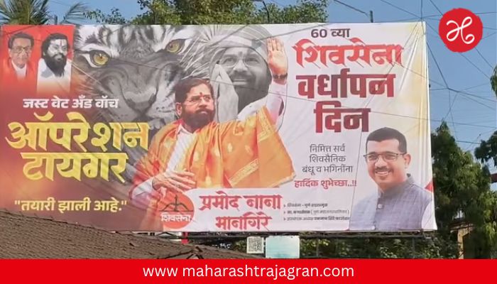 Operation Tiger : ऑपरेशन टायगर’चे पुणे कनेक्शन! नाना भानगिरेंच्या पोस्टर्सने राजकारण तापलं