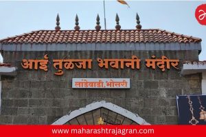 Tuljabhavani Temple : तुळजाभवानी मंदिरात ‘व्हीआयपी’ दर्शन बंद; आता सर्व भाविकांना समान न्याय