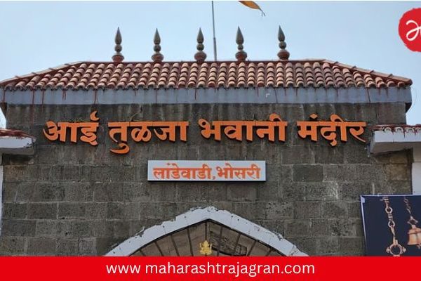 Tuljabhavani Temple : तुळजाभवानी मंदिरात ‘व्हीआयपी’ दर्शन बंद; आता सर्व भाविकांना समान न्याय